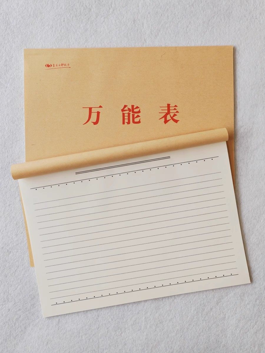 万能16K横式自制手绘便签纸