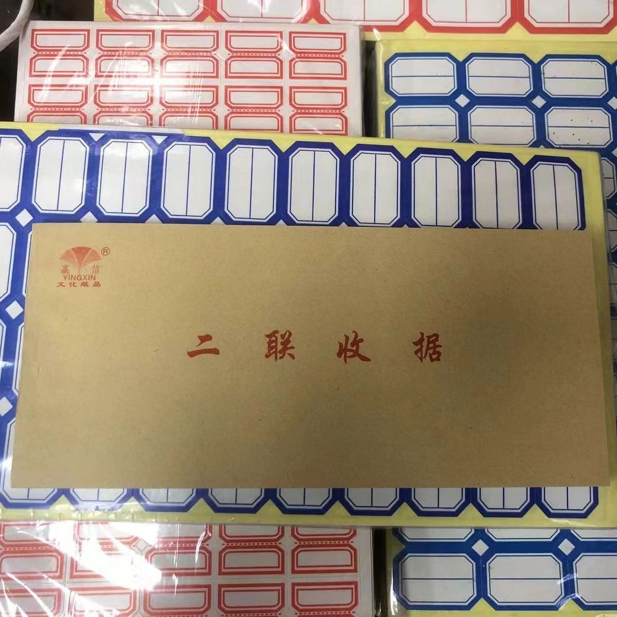 10本赢信收据50份三联单栏二联多栏千万位非复写48K不带复写老式