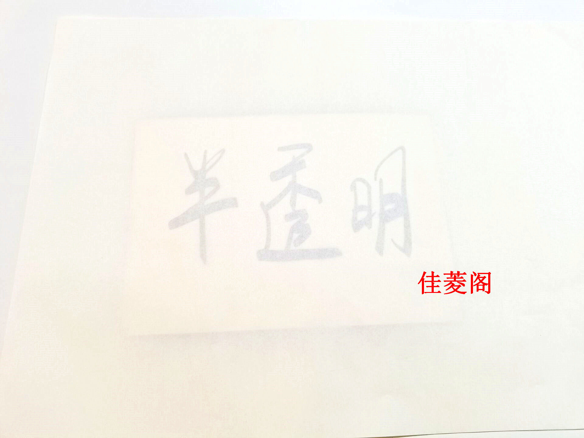 包邮考研纸快题纸60克a1a2绘图纸