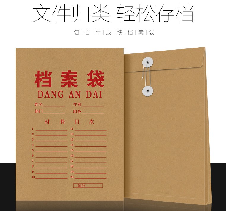 230克加厚A4牛皮纸袋档案袋纸质文件袋文档袋公文资料袋一捆50个