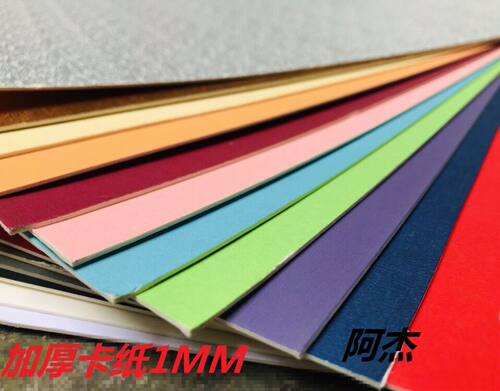 1毫米卡纸撕刻画雕刻纸