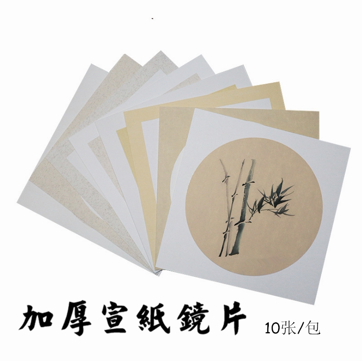 圆形扇面宣纸书法空白硬卡卡纸