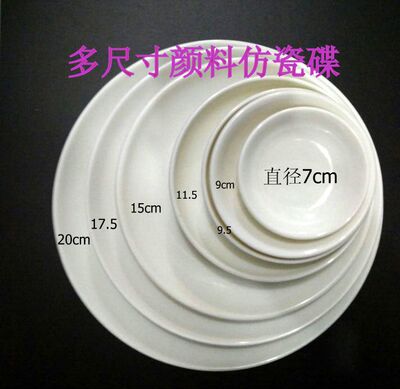 10个包邮塑料仿瓷国画水碟调色盘