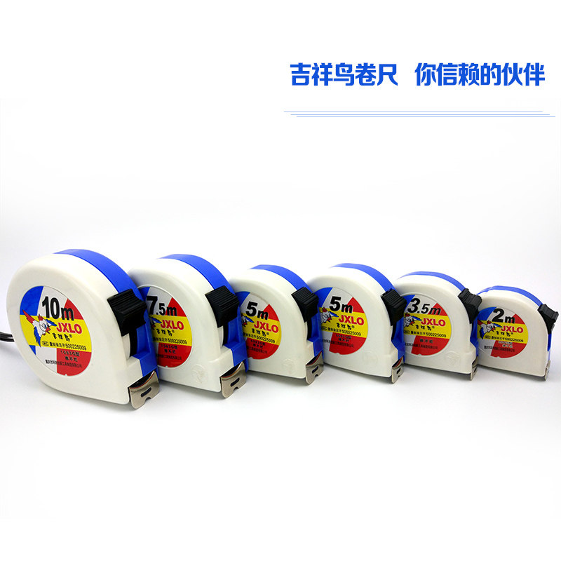 包邮卷尺木工装修测量吉祥鸟钢卷尺5m2米3米5米7.5米10M量尺 尺子