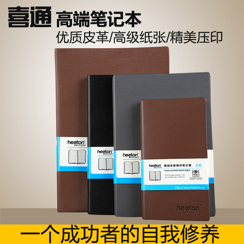 高档商务皮面a5办公文具用品包邮