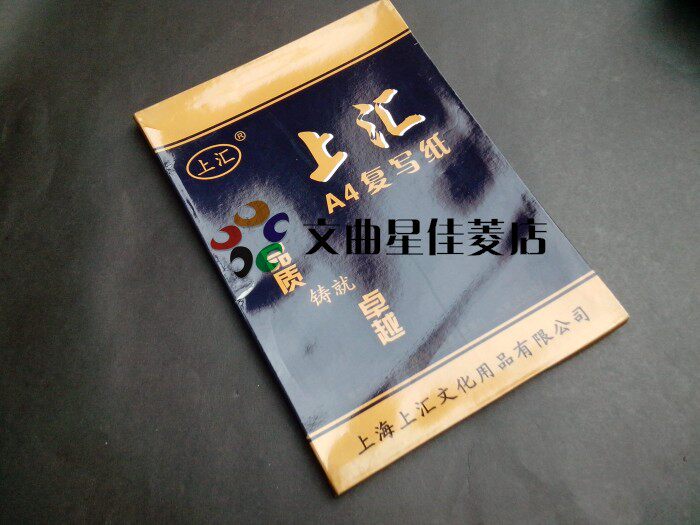 包邮复写纸A4/100张/双面蓝色/办公用纸21cm*29.7cm 财务用品