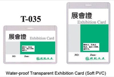 包邮10个科记T-035工作证套A7硬胶卡套工作牌 展会证胸牌横式 竖