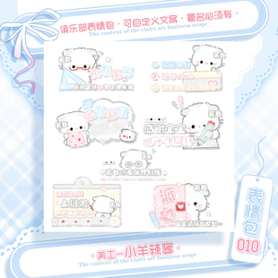 【可爱记】上课小狗俱乐部表情包个人署名表情包010