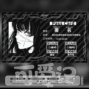 【可爱记】黑色美化二维码好友码小程序码收款码赞赏码设计139