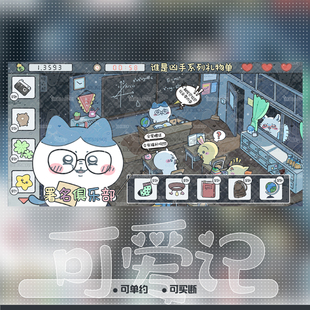 【可爱记】谁是凶手周星礼物单俱乐部礼物单设计动态礼物单-021