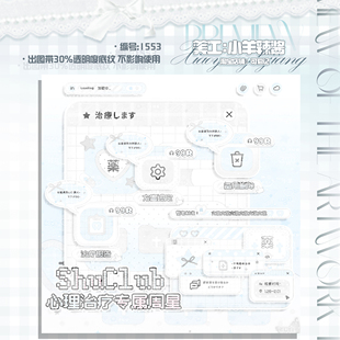 【可爱记】ui简约心里治疗周星礼物单1553