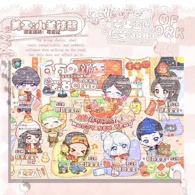 【可爱记】瓦瓦火锅礼物单周星礼物单俱乐部礼物图俱乐部周星1483