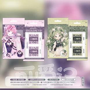 【可爱记】票据美化二维码模板美化好友码付款码美化设计079