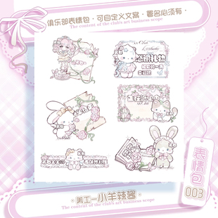 【可爱记】欧式花园俱乐部表情包个人署名表情包003