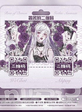 【可爱记】紫色玫瑰二维码美化好友码收款码赞赏码美化设计1237