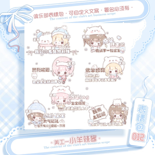 【可爱记】冬日下雪了小女孩俱乐部表情包个人署名表情包012