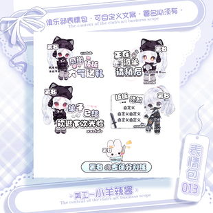 【可爱记】三角洲俱乐部表情包个人署名表情包013