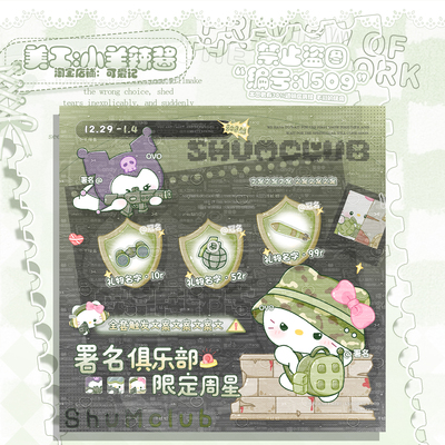 【可爱记】三丽鸥系列三角洲电竞周星礼物单1509