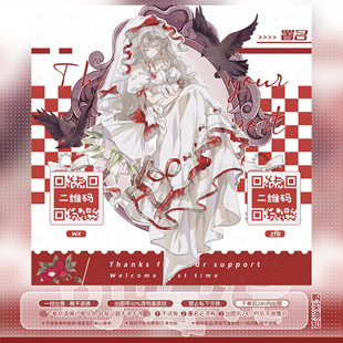 【可爱记】婚纱美化二维码模板美化好友码付款码美化设计106