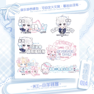 【可爱记】无畏契约游戏电竞俱乐部表情包个人署名表情包014