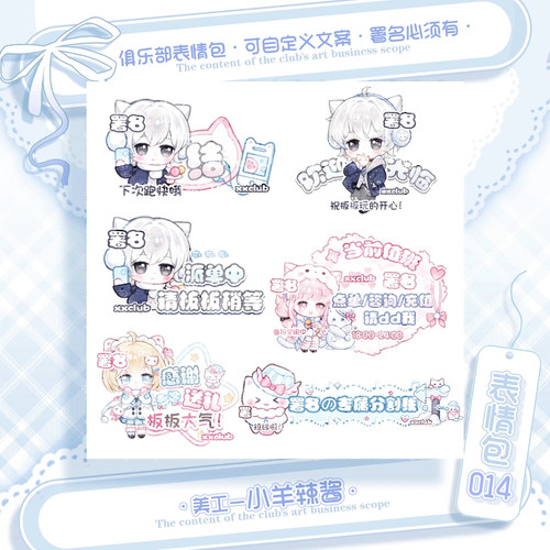 【可爱记】无畏契约游戏电竞俱乐部表情包个人署名表情包014