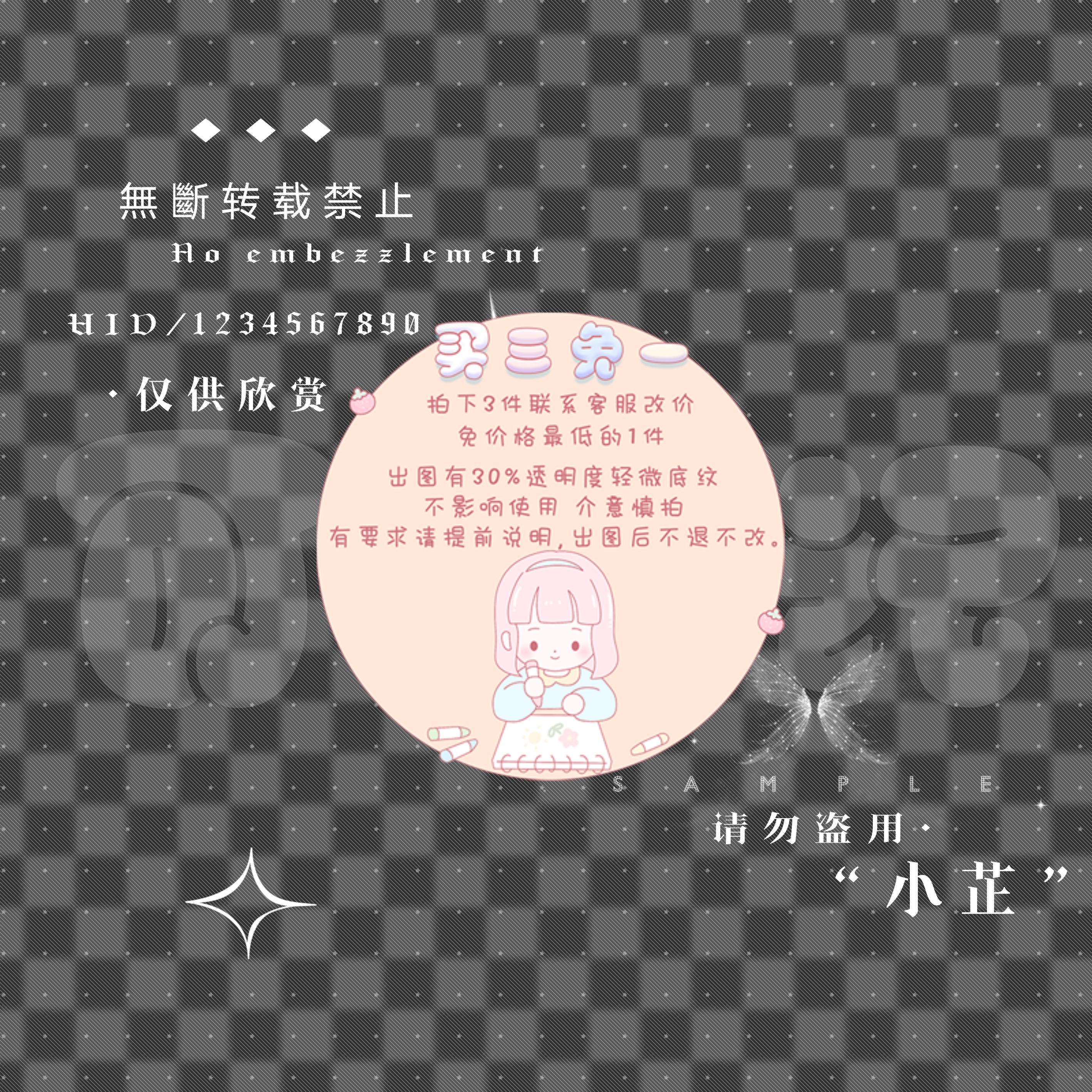 稿风简约防盗水印头像方形水印t022