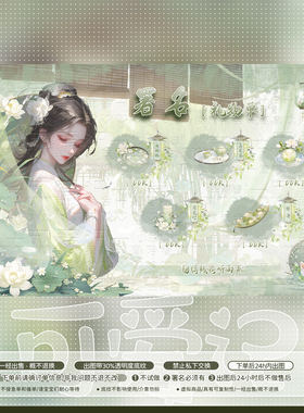 【可爱记】古风人物绿色周星礼物单俱乐部礼物图美化设计982
