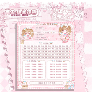 【可爱记】游乐园比心抖音歌单制作设计背景图直播歌单海报064