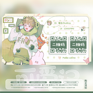 【可爱记】春醒不迟美化二维码模板美化好友码付款码美化设计102