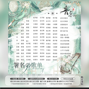 【可爱记】古风比心抖音歌单制作设计背景图直播歌单海报1147