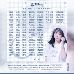 【可爱记】真人简约比心抖音歌单制作设计背景图直播歌单海报397