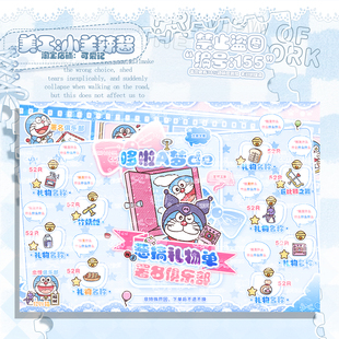 【可爱记】哆啦a梦恶搞周星礼物单俱乐部礼物图俱乐部周星活动155