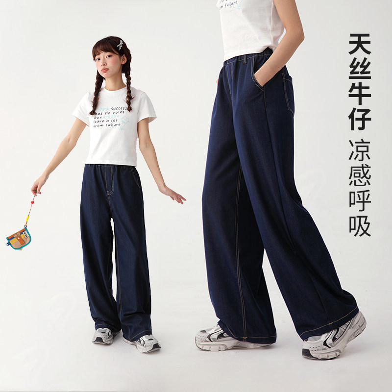 诺诺公主S1N 初中生天丝阔腿牛仔裤2026春季女透气青少年直筒裤子