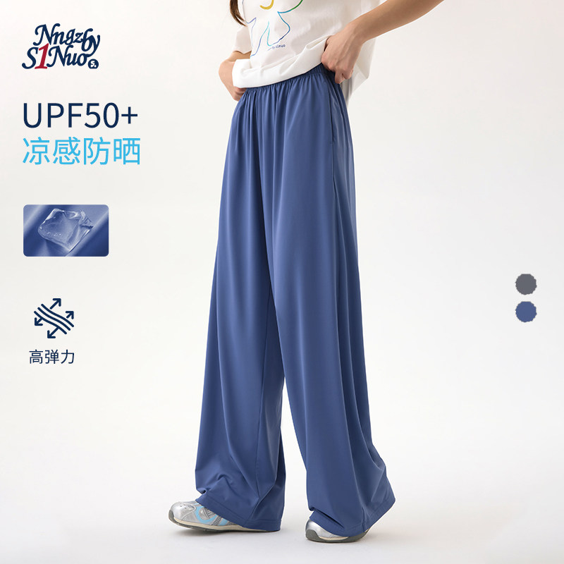 诺诺公主S1N初中生2026夏季冰丝休闲裤女青少年显瘦阔腿直筒裤子