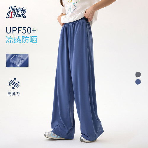 诺诺公主S1N初中生2026夏季冰丝休闲裤女青少年显瘦阔腿直筒裤子