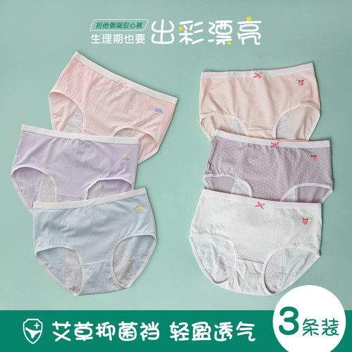 女童内裤纯棉透气生理裤