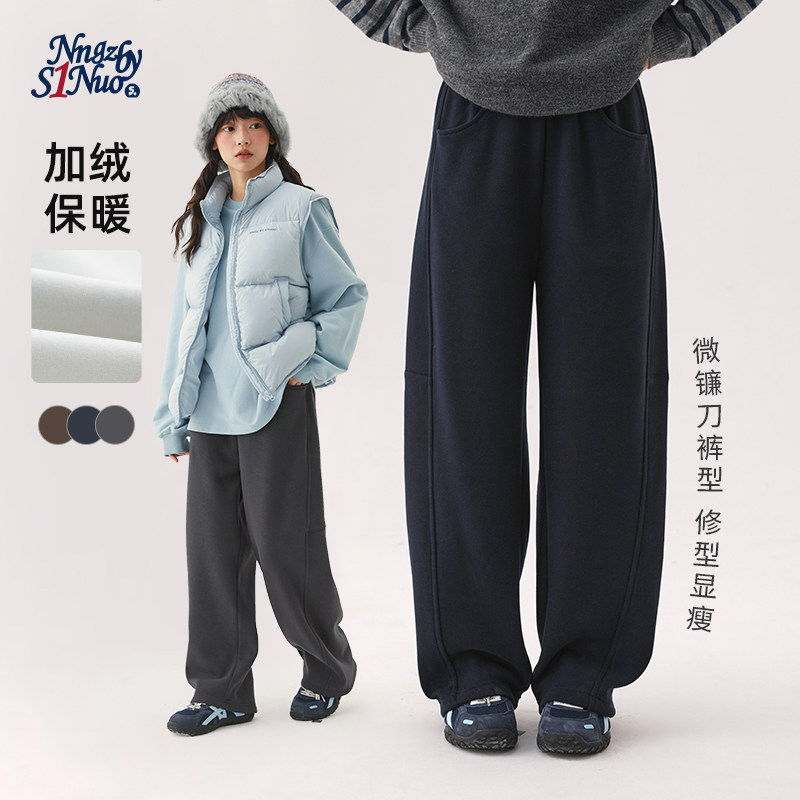 初中生软糯微镰刀运动裤女春秋加绒青少年学生宽松保暖休闲阔腿裤