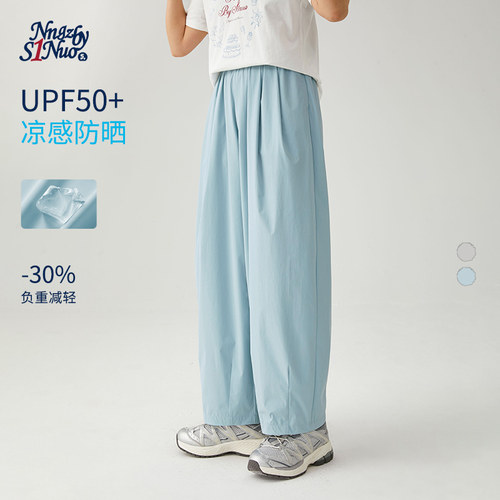诺诺公主S1N初中生2026夏季浅蓝色休闲裤女薄款青少年阔腿运动裤