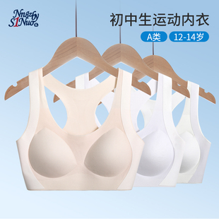青少年内衣女青春期发育少女工字运动背心 诺诺公主S1N初中生新款