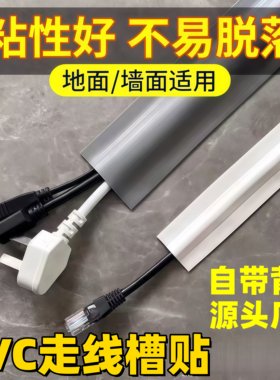 电线固定压线槽明装理线神器