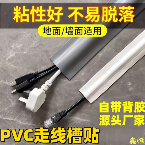 电线固定压线槽明装理线神器