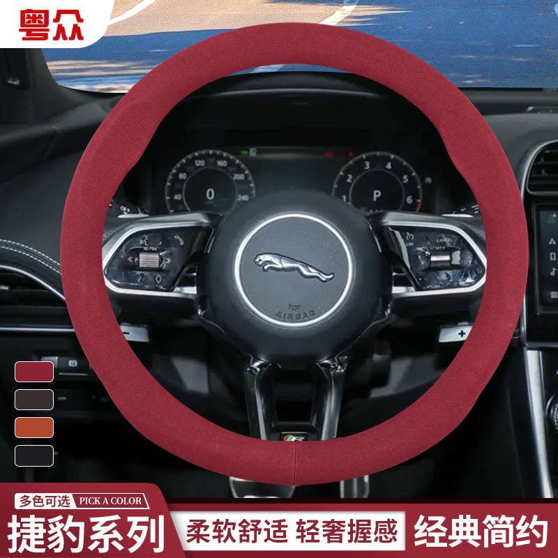 捷豹xel xfl epace xjl汽车冬天把套xf超薄翻毛皮冬季车方向盘套