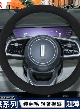魏派vv5/vv6/vv7/蓝色/摩卡四季通用超薄翻毛皮免手缝车方向盘套