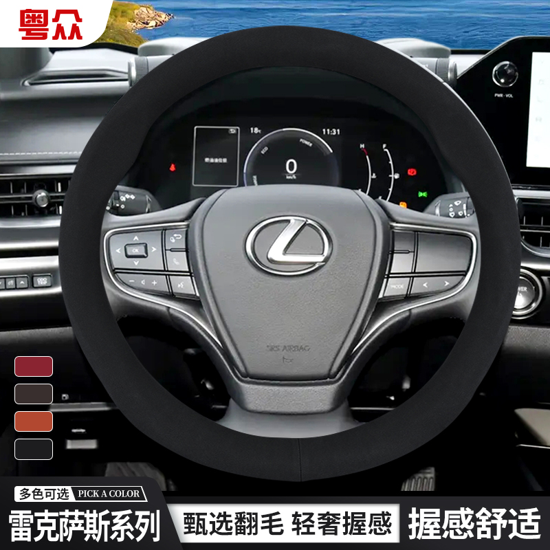 雷克萨斯方向盘套ES/RX/UX/NX/200/300h/350h/450h冬季加热免手缝