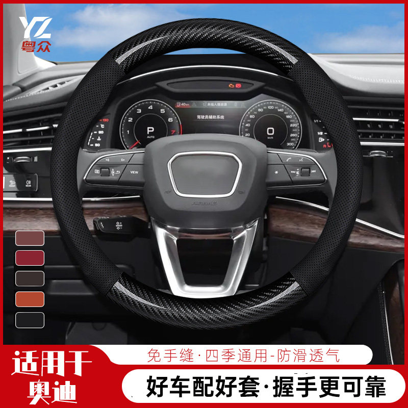 适用新老奥迪真皮方向盘套a6内方向盘套