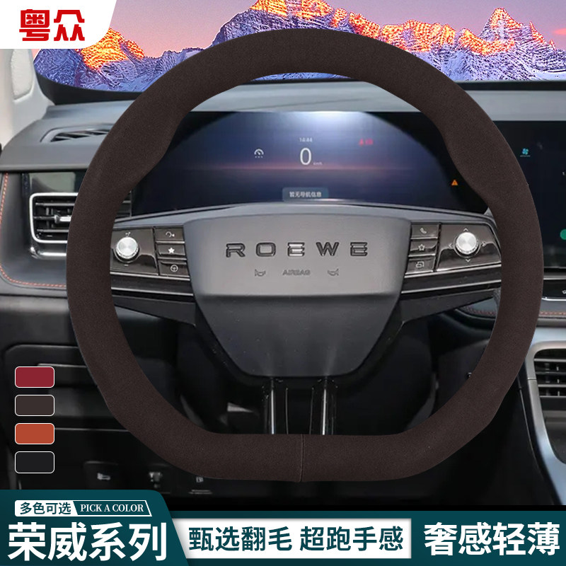 荣威i5保暖方向盘套d6 rx5 m7 d7 i6 d5x imax8 rx5plus冬天把套