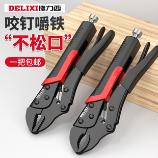 德力西大力钳多功能万用压力钳工业级夹钳工具手动压力钳大力钳子
