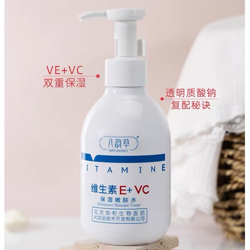 八韵草维生素e+vc保湿嫩肤水秋冬季补水女男生护肤品爽肤水200ml