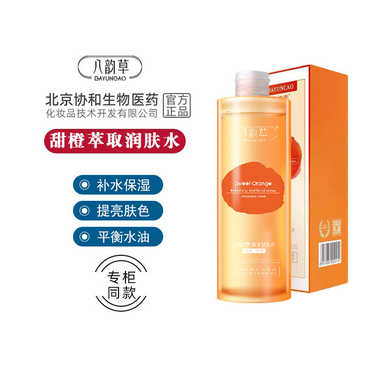 舒缓肌肤持久保湿水油平衡