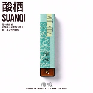 酸栖线香 | 用最凌冽的酸涩带你看清现实的血肉